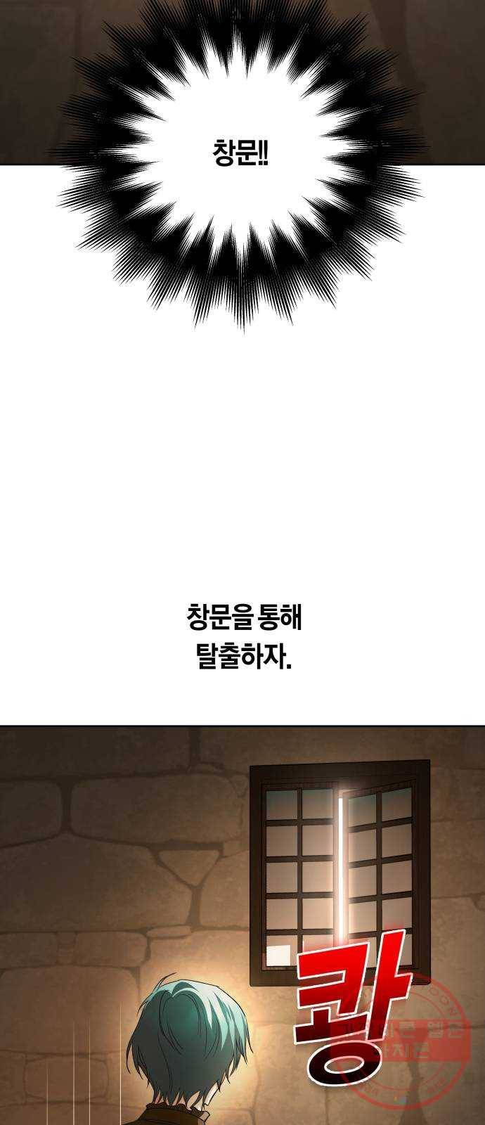 하루만 네가 되고 싶어 109. 하이 리스크 하이 리턴(2) 37