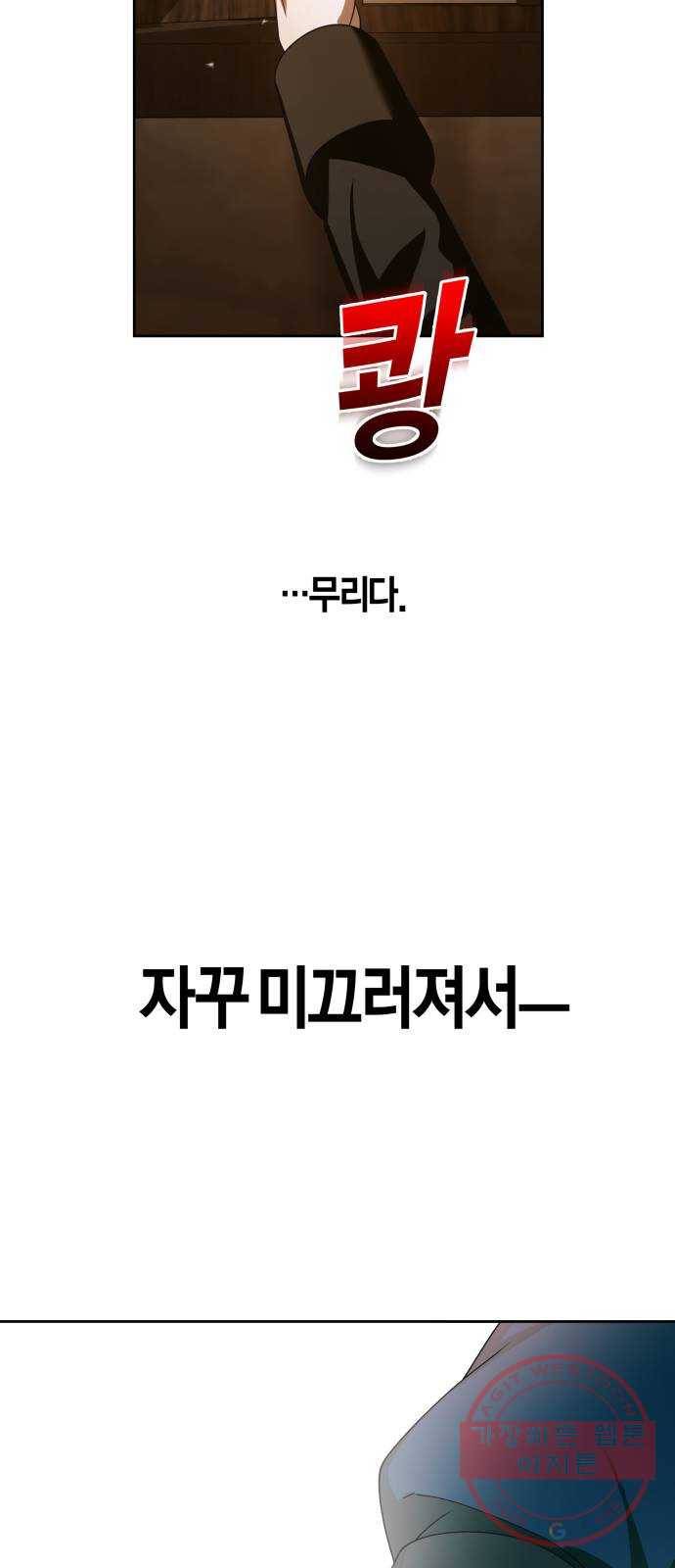 하루만 네가 되고 싶어 109. 하이 리스크 하이 리턴(2) 39