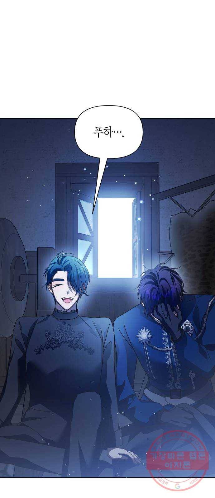 하루만 네가 되고 싶어 109. 하이 리스크 하이 리턴(2) 52