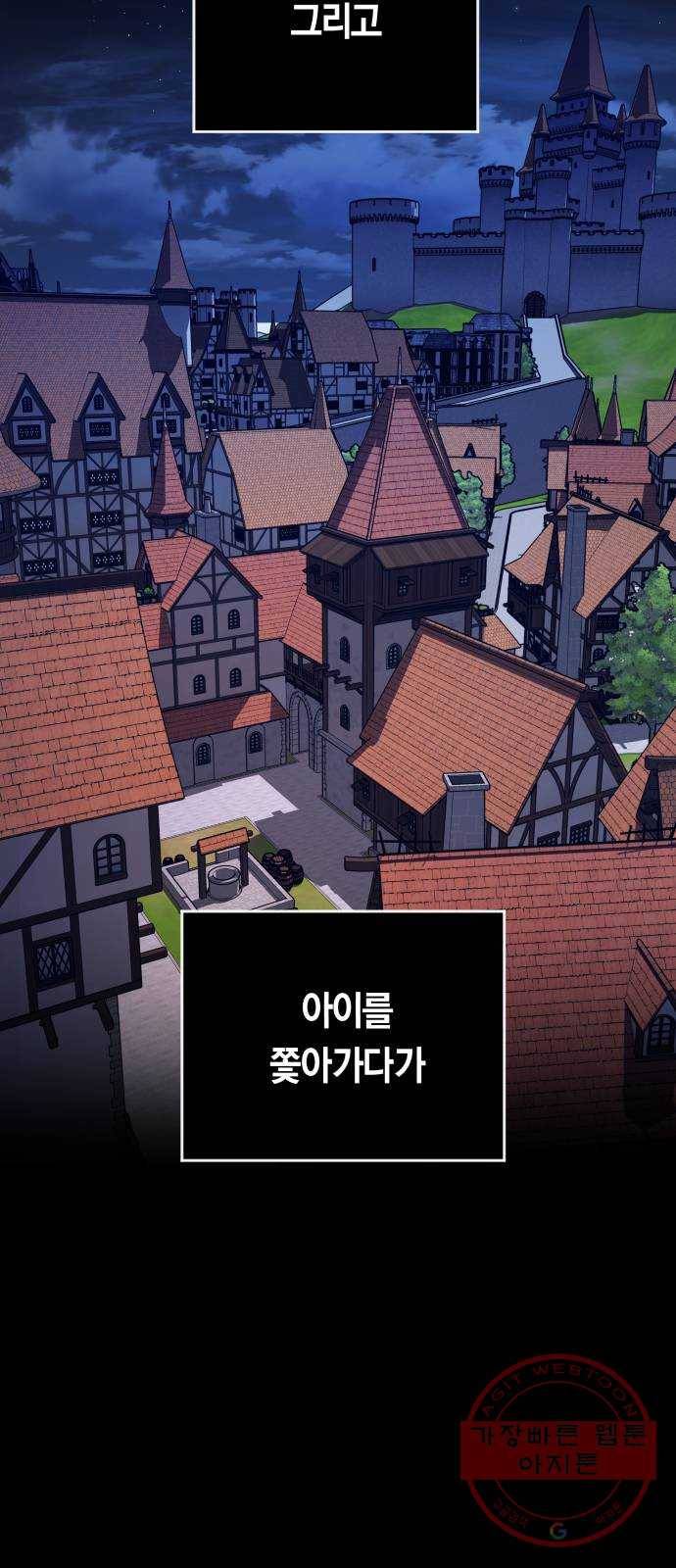하루만 네가 되고 싶어 109. 하이 리스크 하이 리턴(2) 69