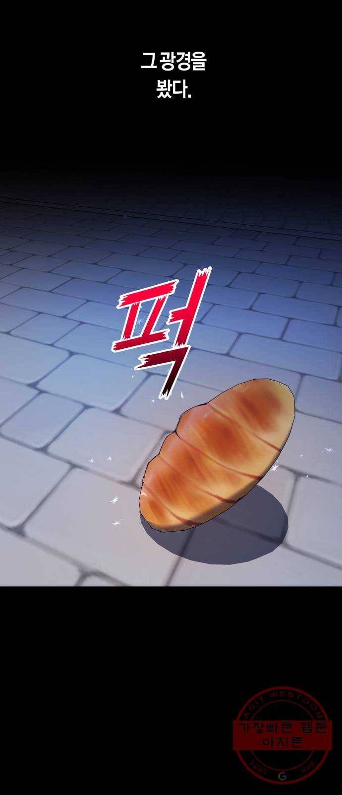 하루만 네가 되고 싶어 109. 하이 리스크 하이 리턴(2) 70