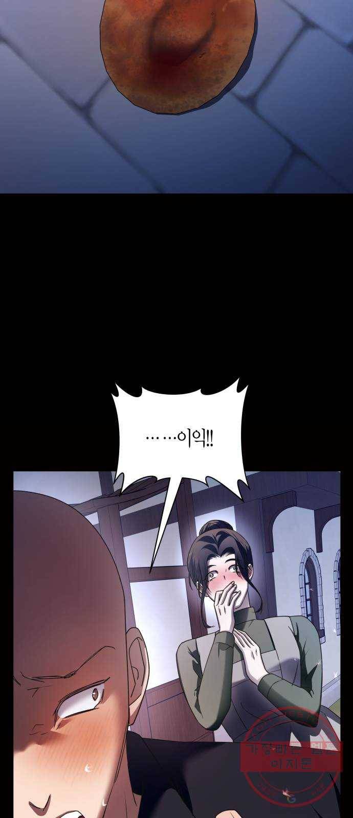 하루만 네가 되고 싶어 109. 하이 리스크 하이 리턴(2) 80