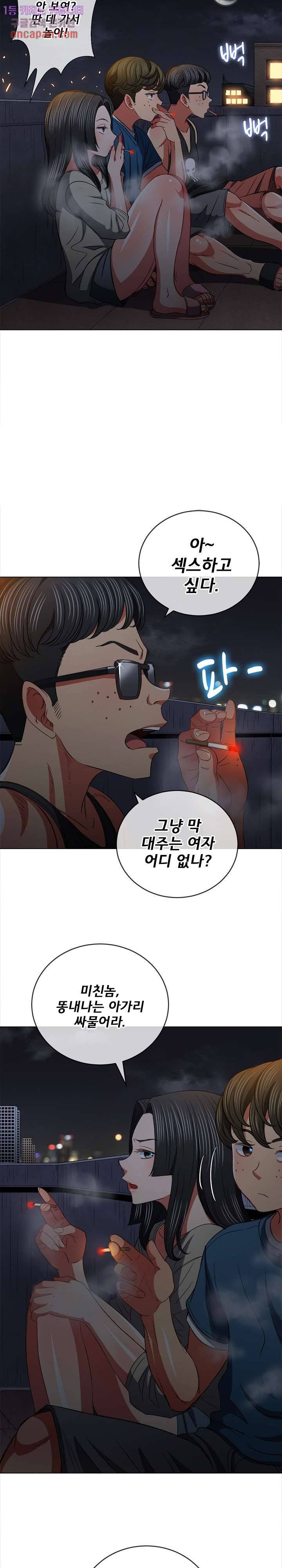 일진동창녀 79화 2