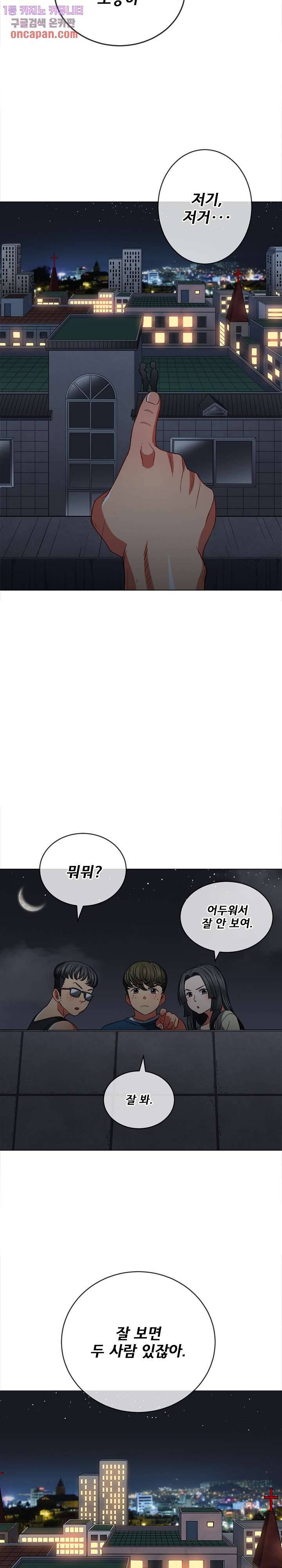 일진동창녀 79화 4