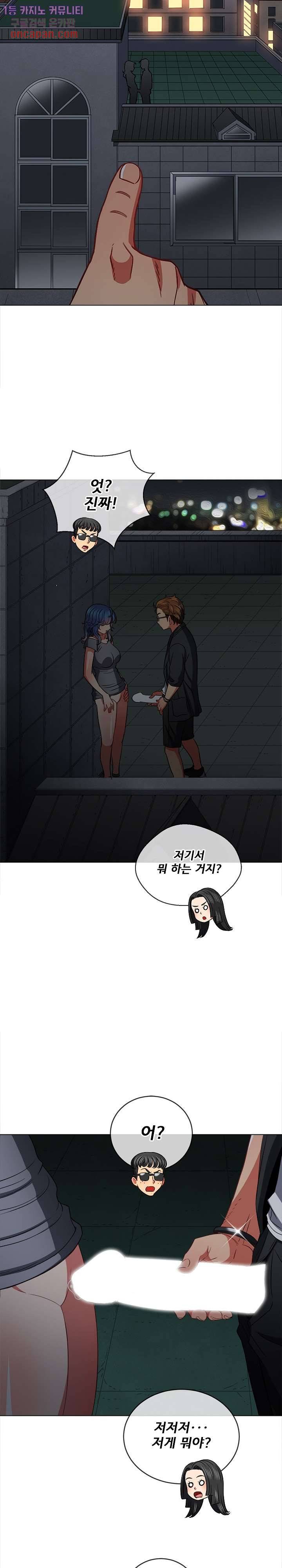 일진동창녀 79화 5