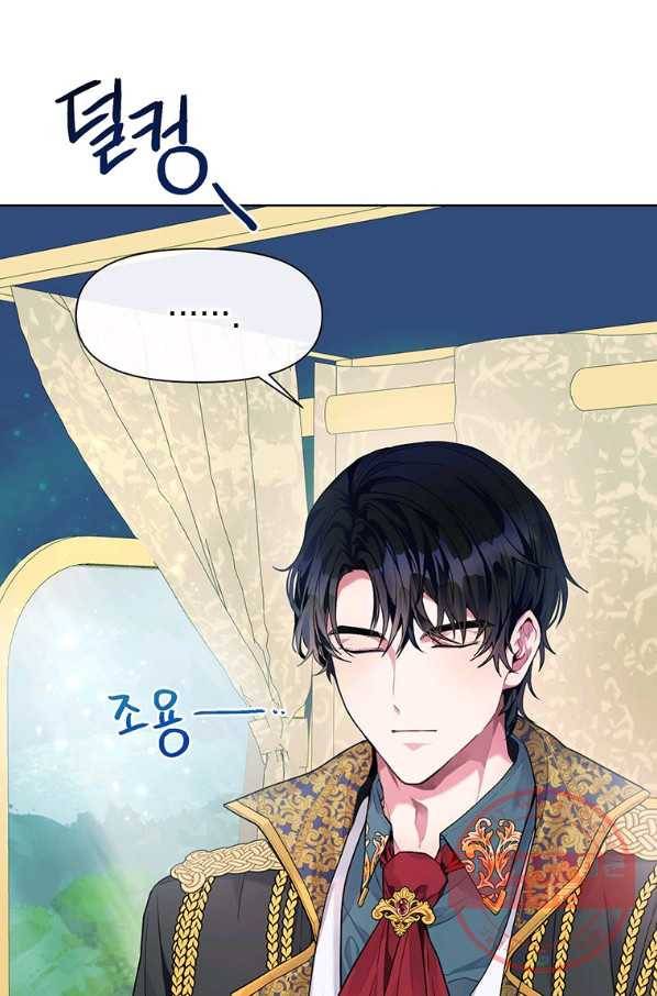 시한부라서 흑막의 며느리가 되었는데 2화 5