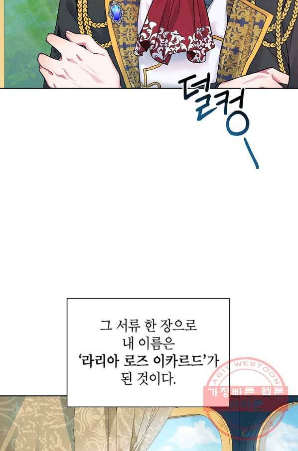시한부라서 흑막의 며느리가 되었는데 2화 6
