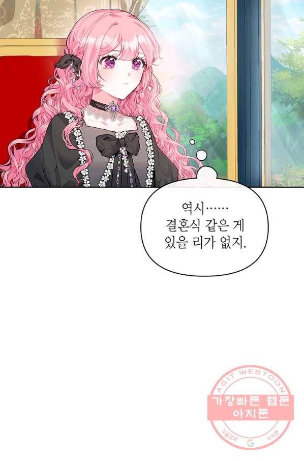 시한부라서 흑막의 며느리가 되었는데 2화 7