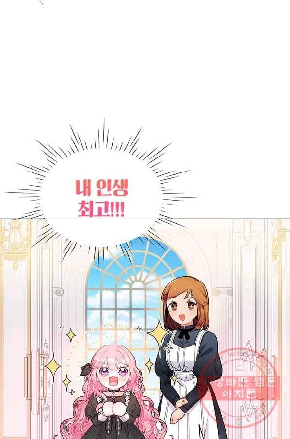 시한부라서 흑막의 며느리가 되었는데 2화 13