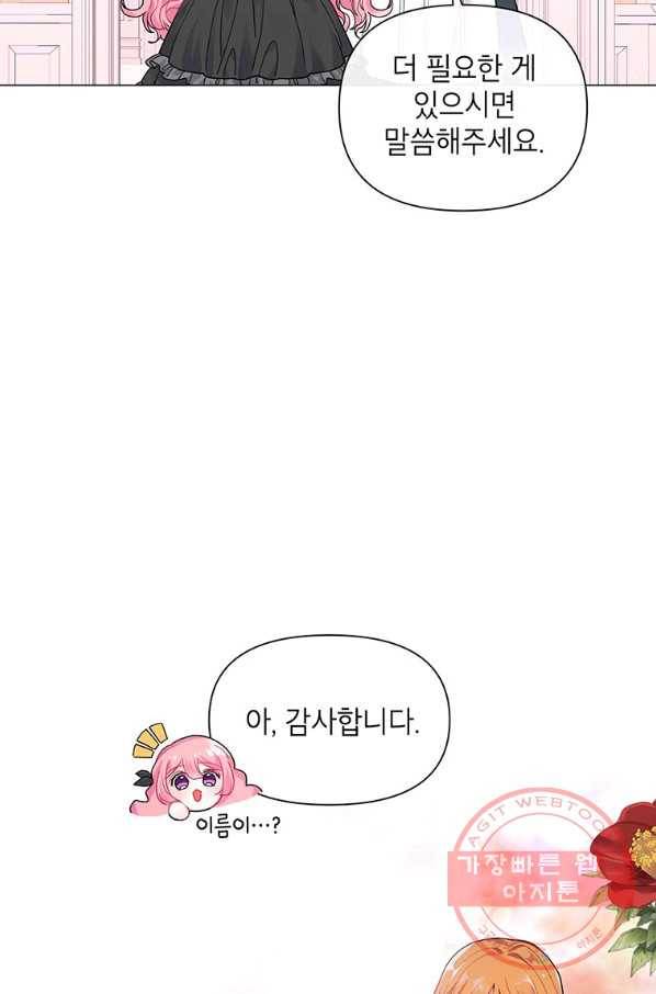 시한부라서 흑막의 며느리가 되었는데 2화 14