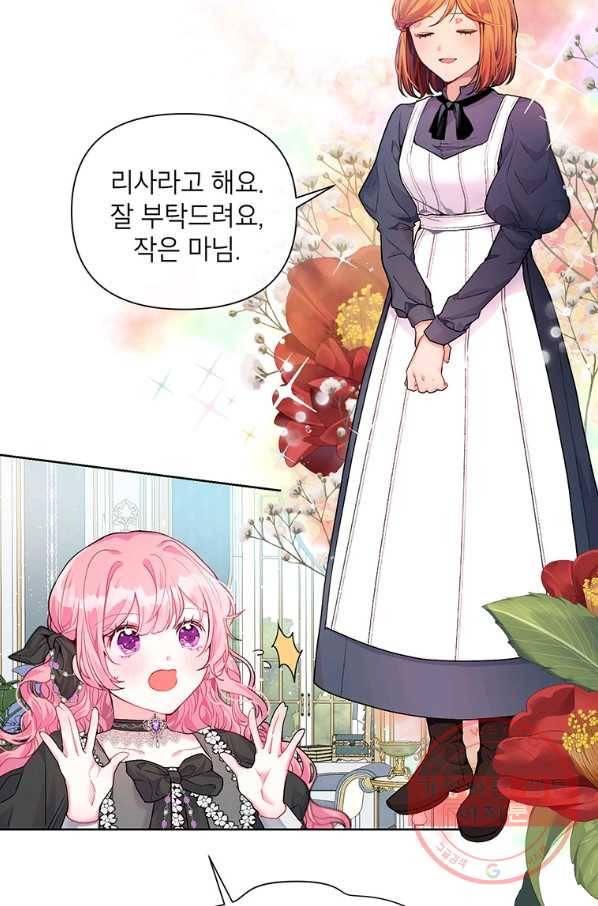 시한부라서 흑막의 며느리가 되었는데 2화 15
