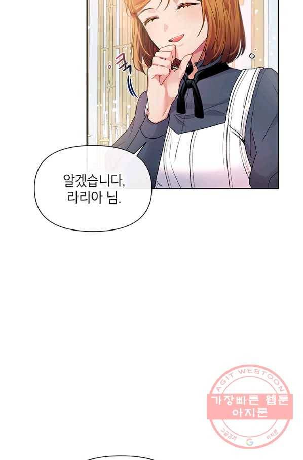 시한부라서 흑막의 며느리가 되었는데 2화 17