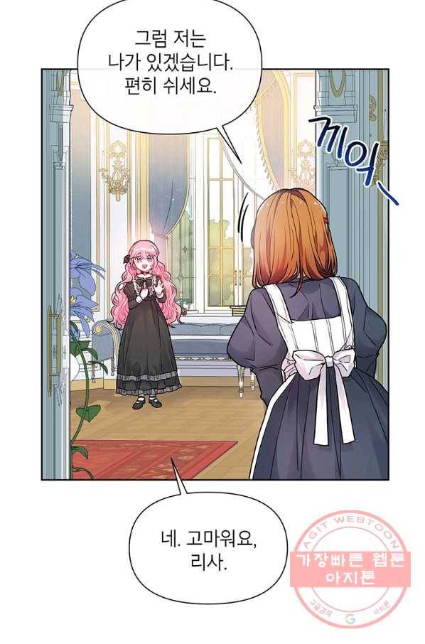시한부라서 흑막의 며느리가 되었는데 2화 18