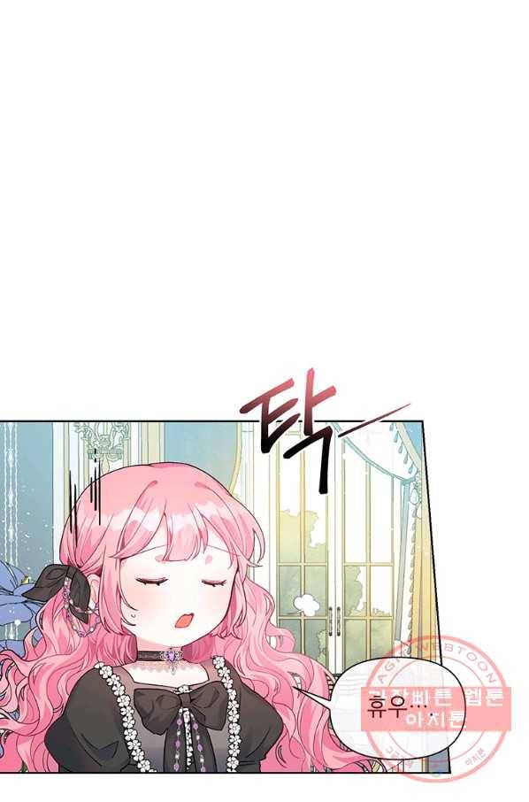 시한부라서 흑막의 며느리가 되었는데 2화 19