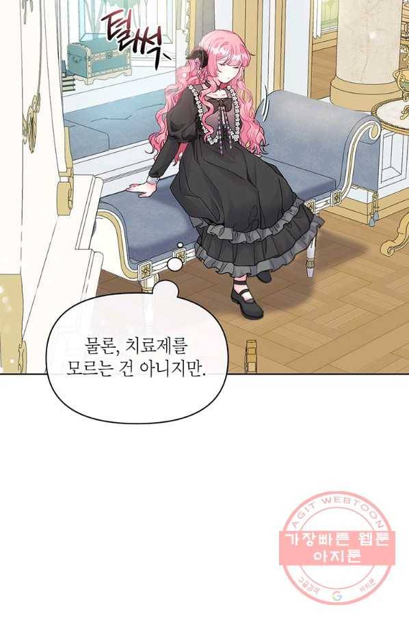 시한부라서 흑막의 며느리가 되었는데 2화 21