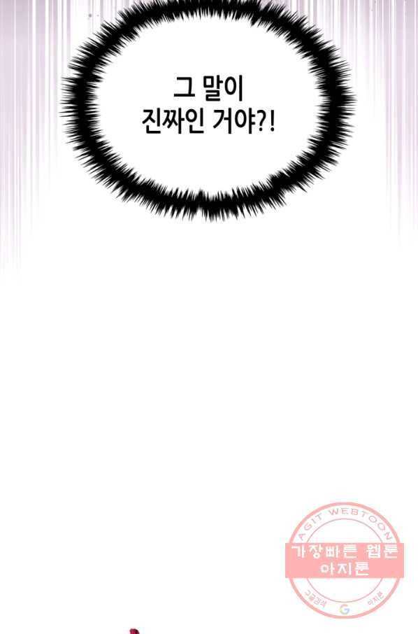 달 아래에서 만나다 7화 3