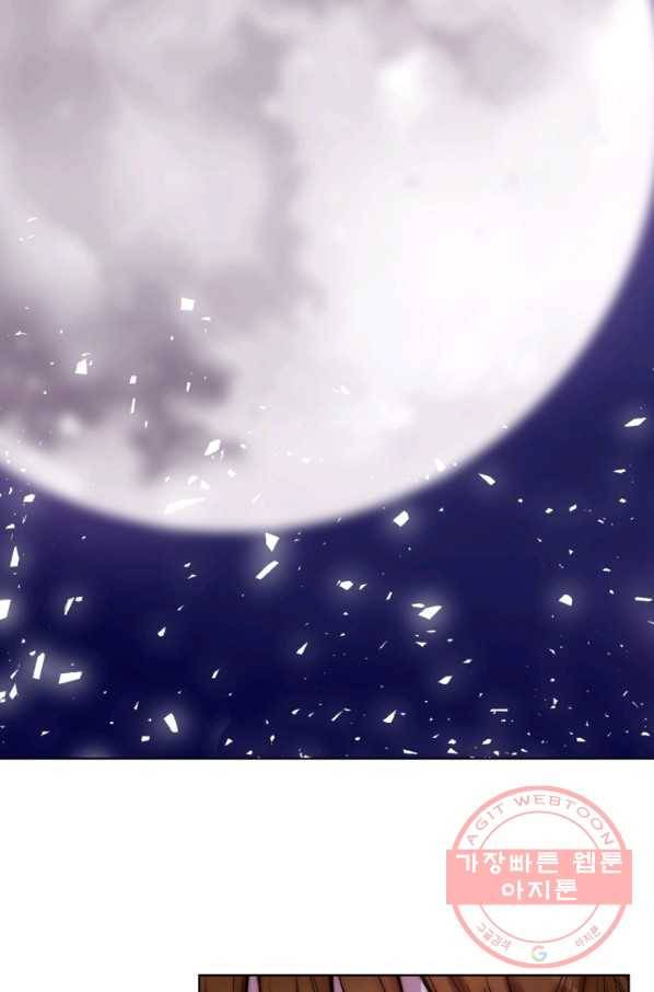 달 아래에서 만나다 7화 5