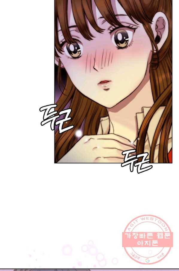 달 아래에서 만나다 7화 6