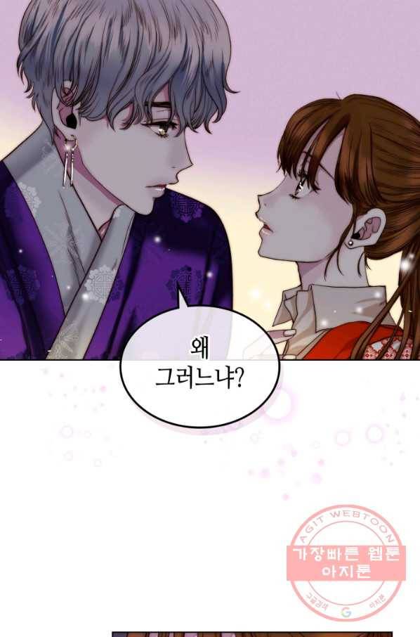달 아래에서 만나다 7화 7