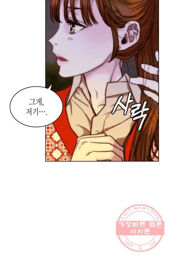 달 아래에서 만나다 7화 8