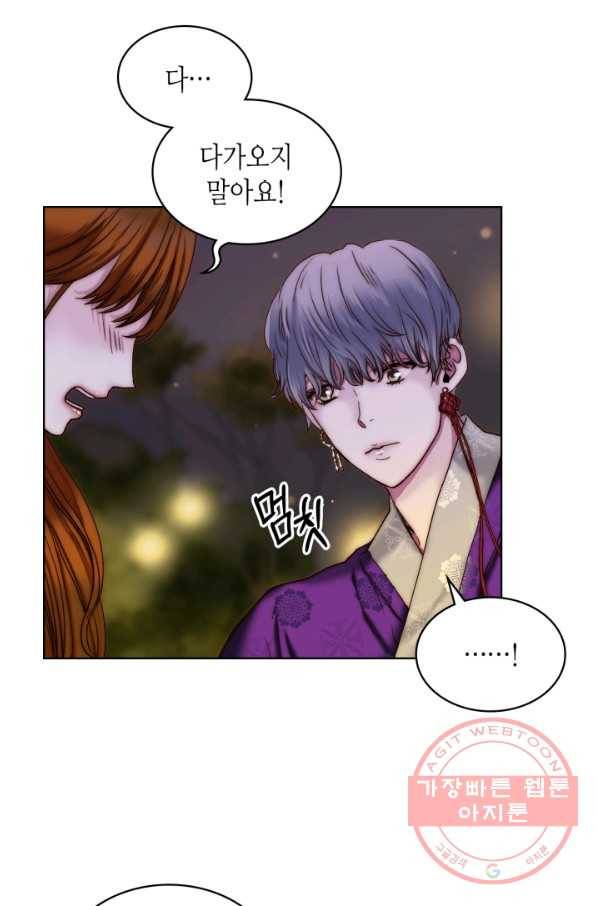달 아래에서 만나다 7화 9