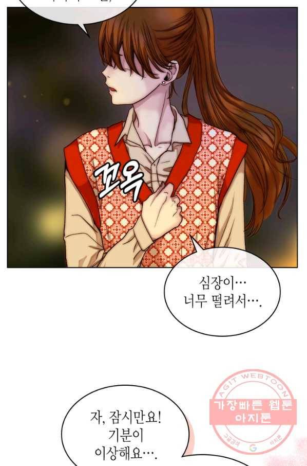 달 아래에서 만나다 7화 11