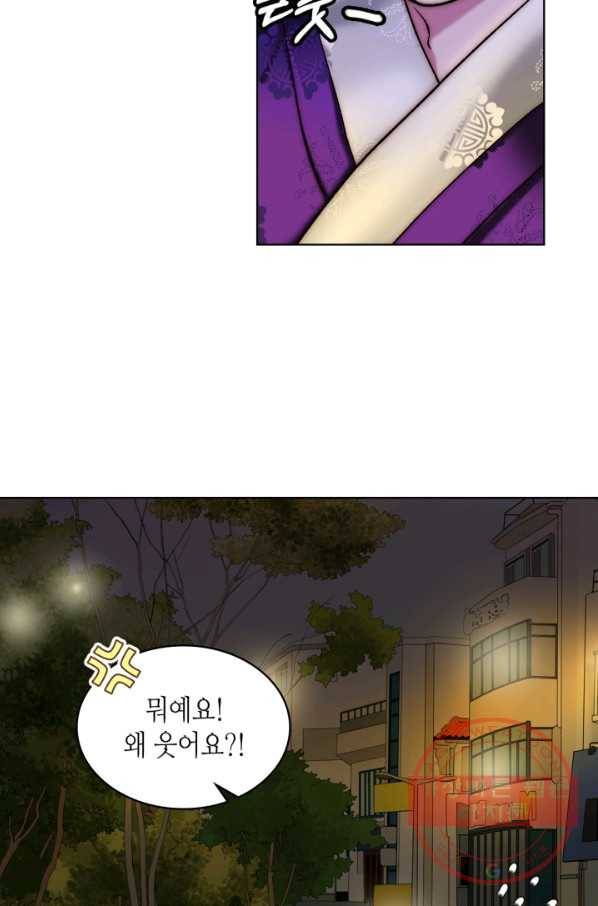달 아래에서 만나다 7화 14