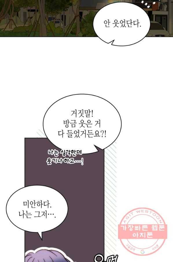 달 아래에서 만나다 7화 15