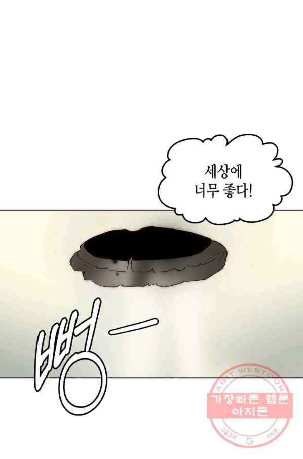 달 아래에서 만나다 12화 2