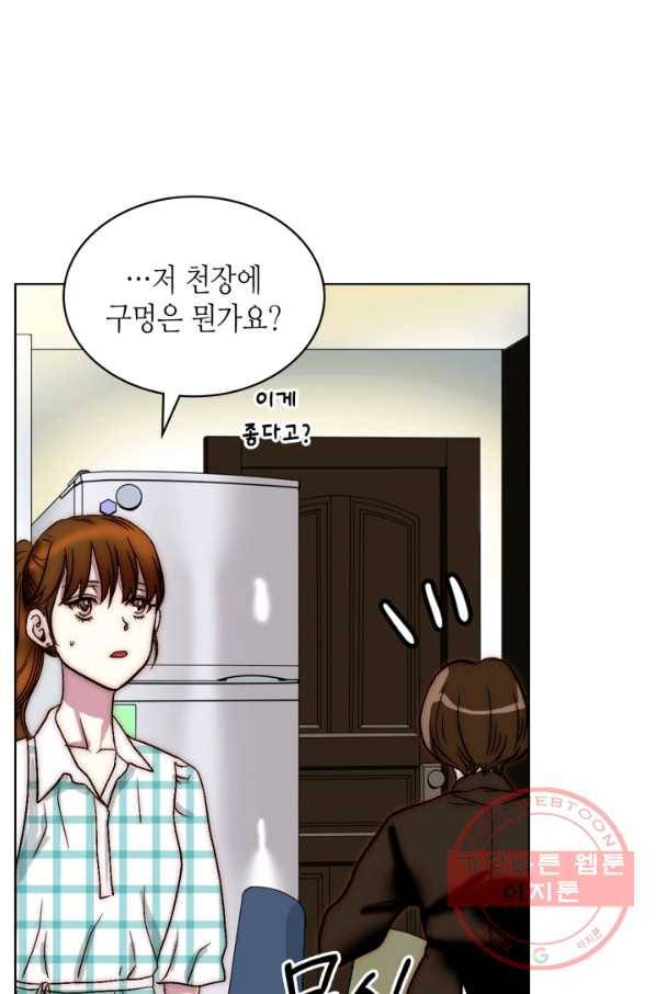달 아래에서 만나다 12화 3
