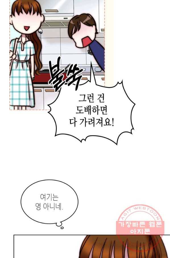 달 아래에서 만나다 12화 7