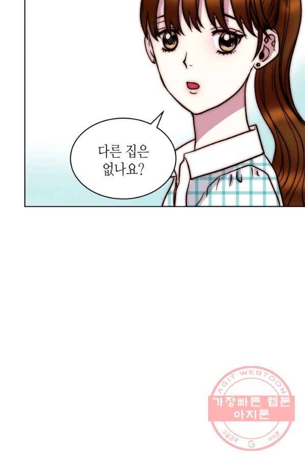 달 아래에서 만나다 12화 8