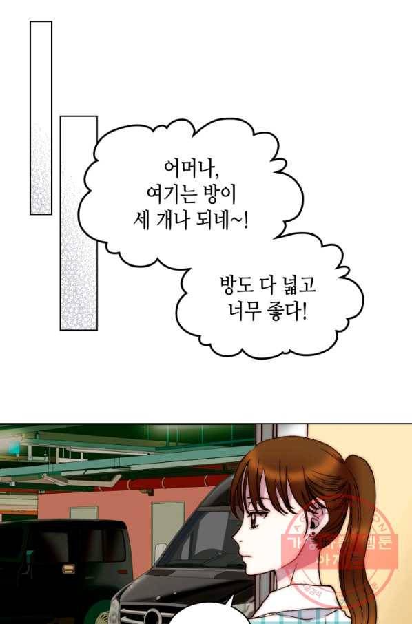 달 아래에서 만나다 12화 9