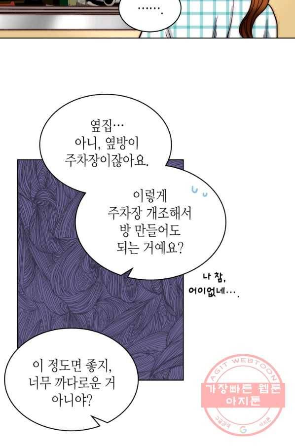 달 아래에서 만나다 12화 10