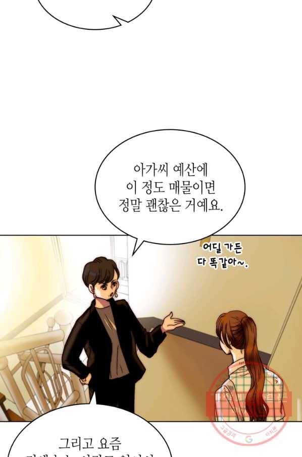 달 아래에서 만나다 12화 12