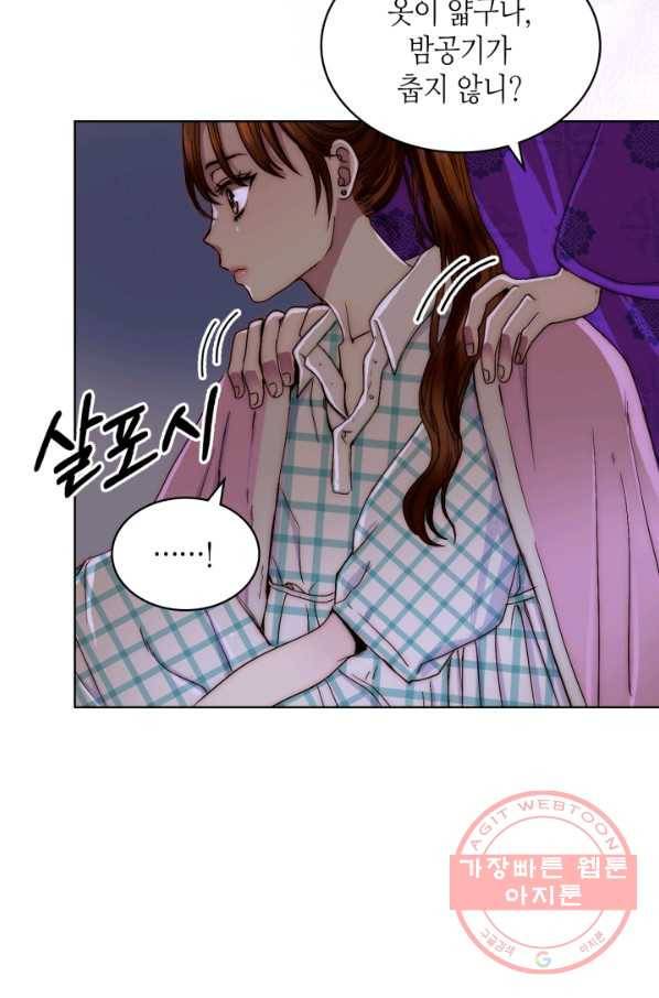 달 아래에서 만나다 12화 16