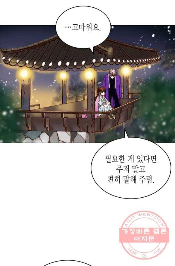 달 아래에서 만나다 12화 17