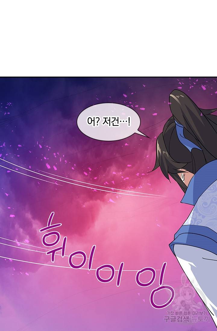 절세전혼 82화 6