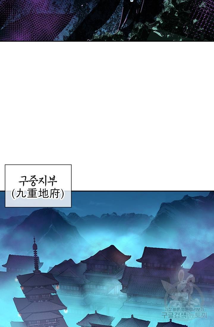 절세전혼 82화 9