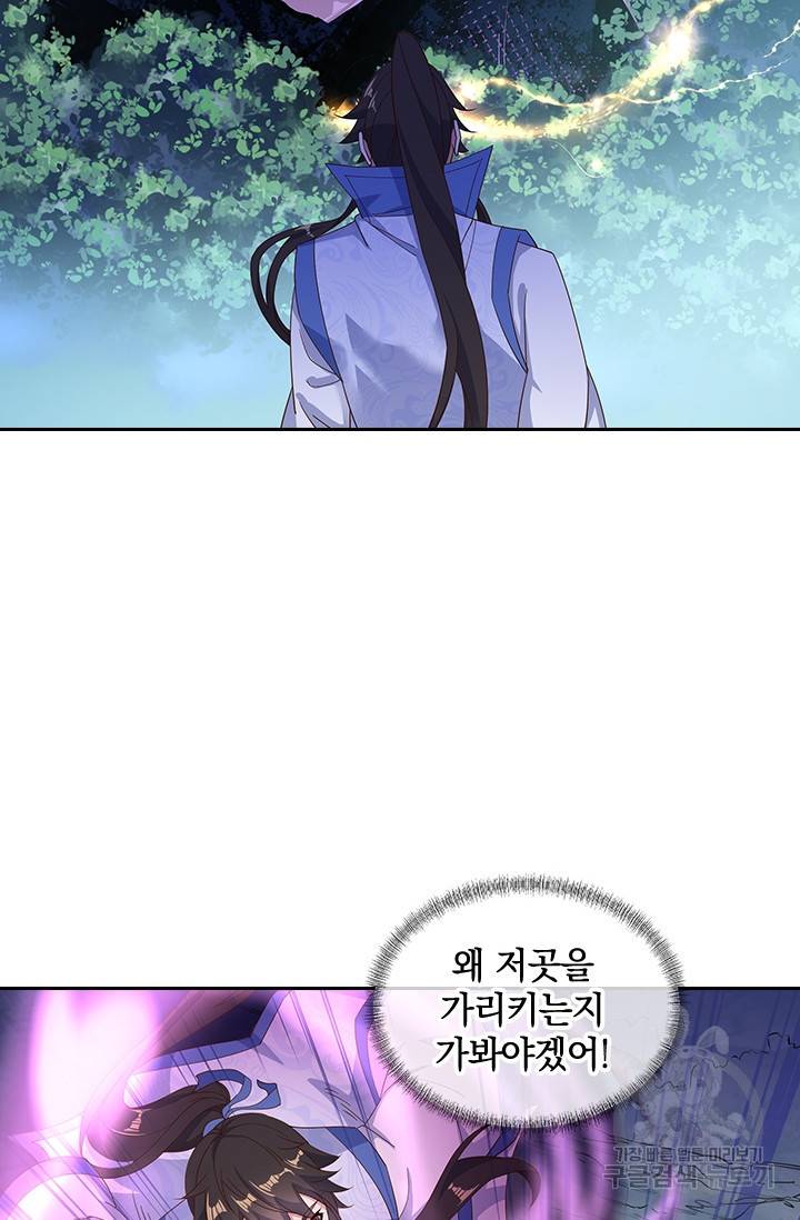 절세전혼 82화 14