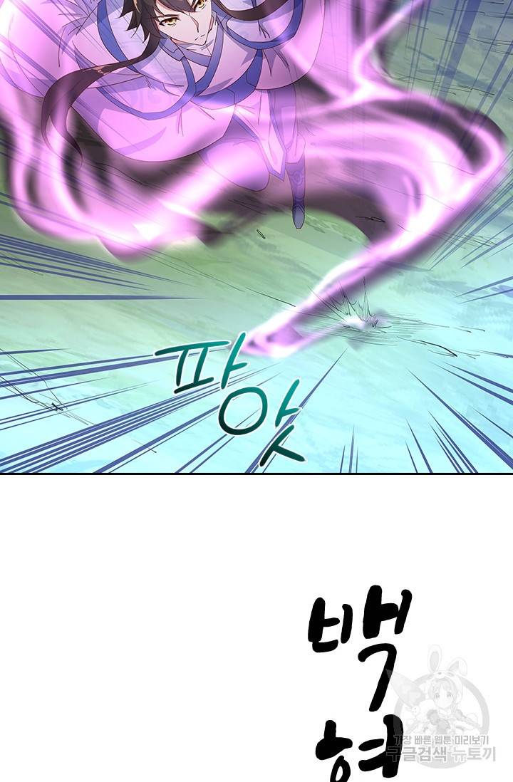 절세전혼 82화 15