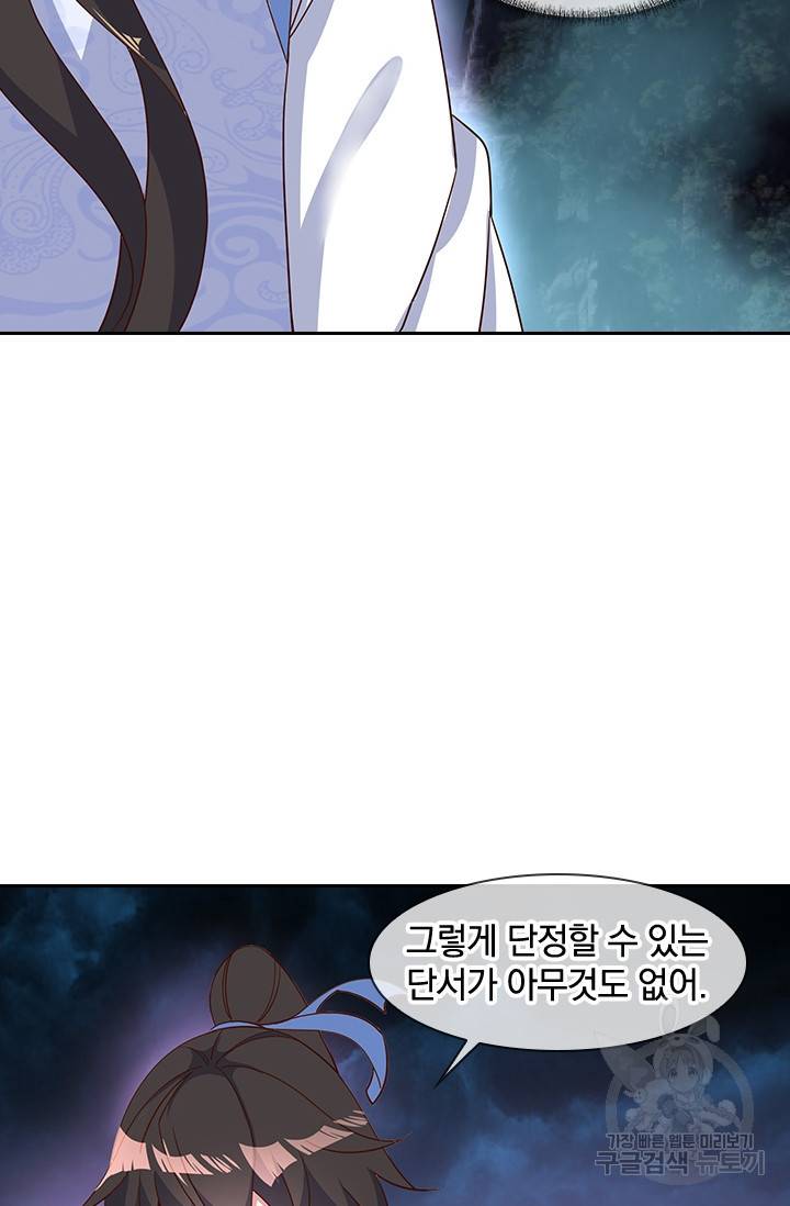 절세전혼 82화 23