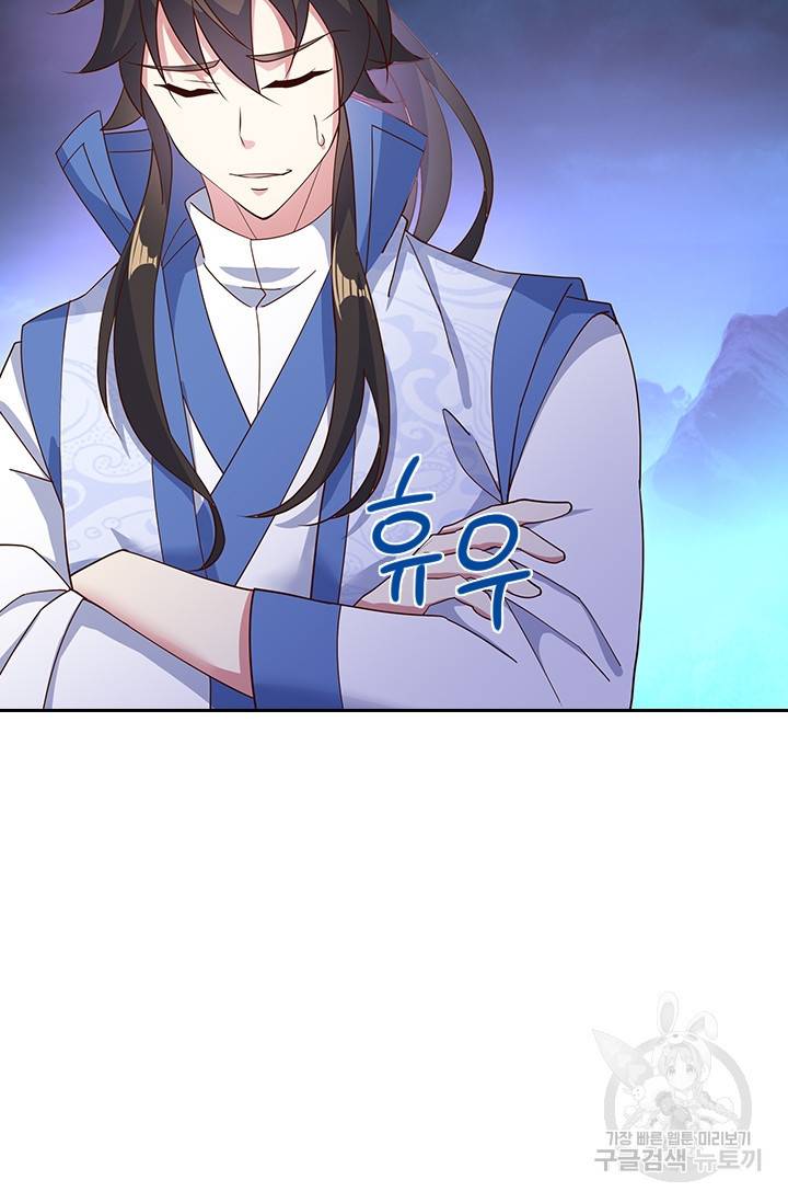 절세전혼 82화 24