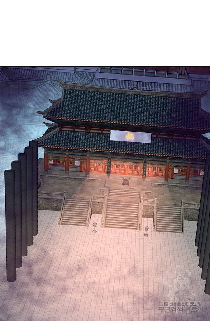 절세전혼 82화 29
