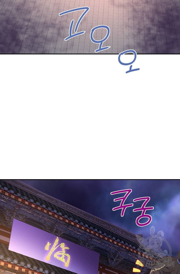 절세전혼 82화 30
