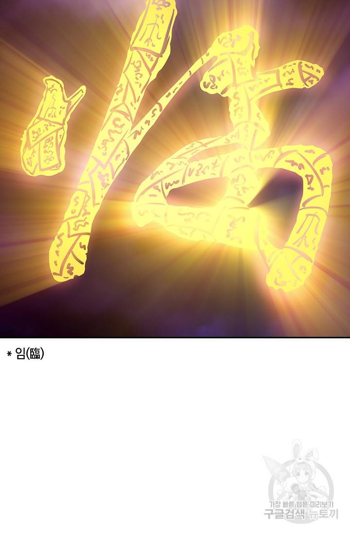 절세전혼 82화 32