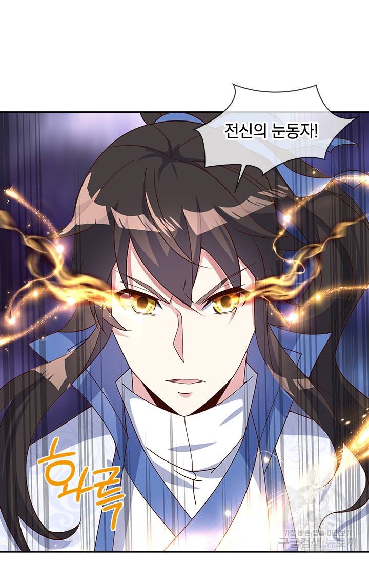 절세전혼 82화 34