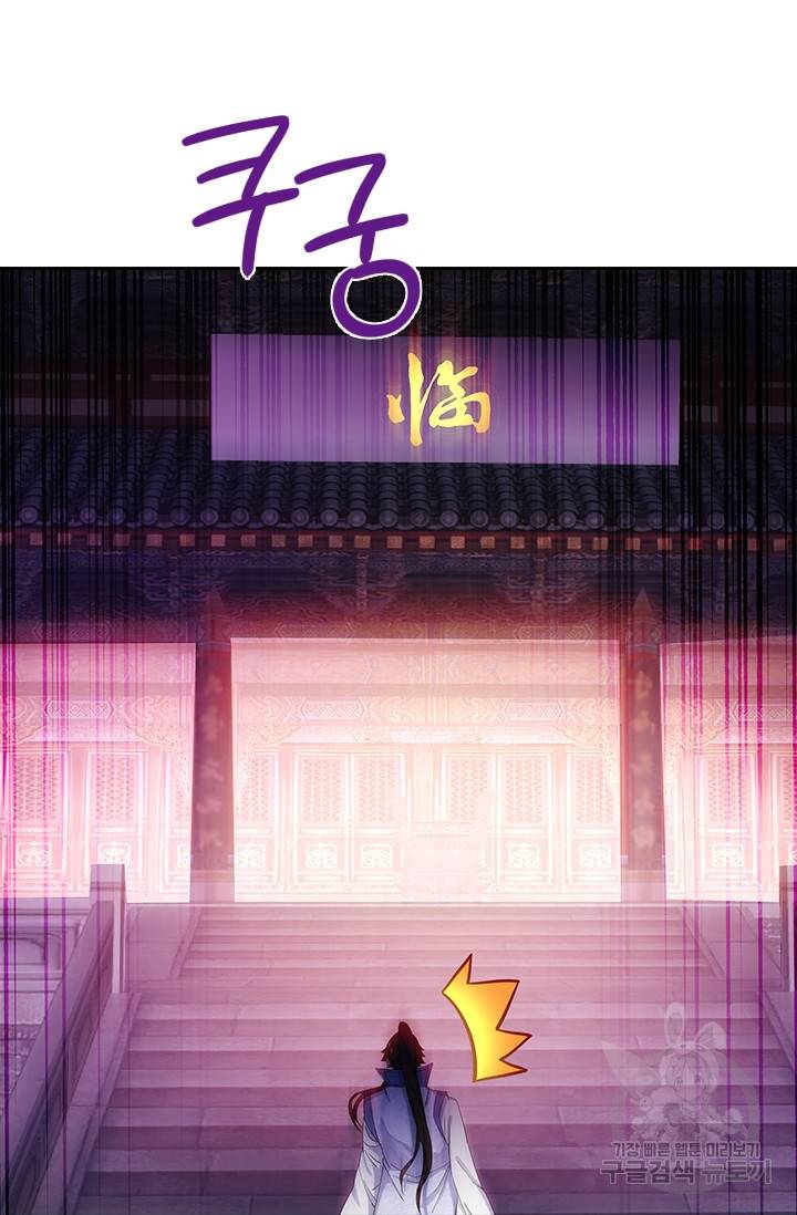 절세전혼 82화 35