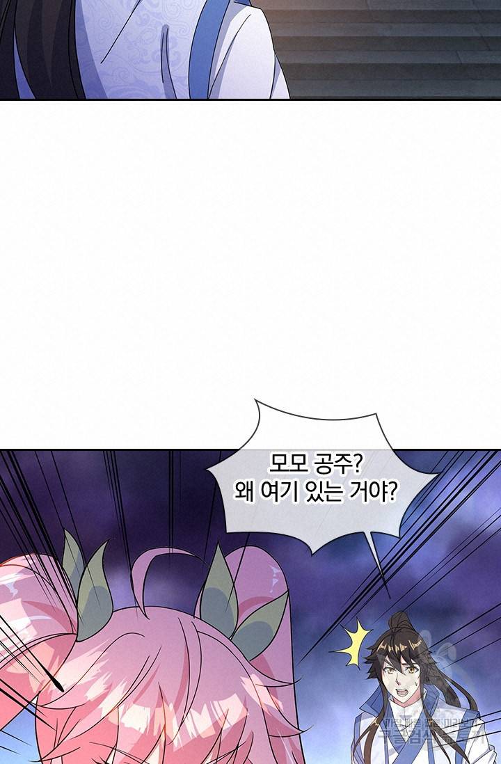 절세전혼 82화 38
