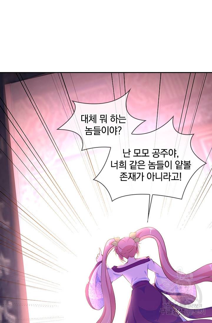 절세전혼 82화 40